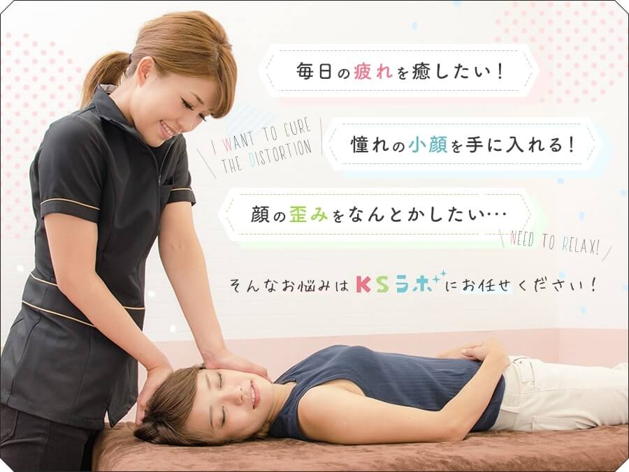 KSラボ