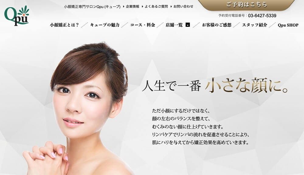 小顔矯正サロン Qpu鶴舞店
